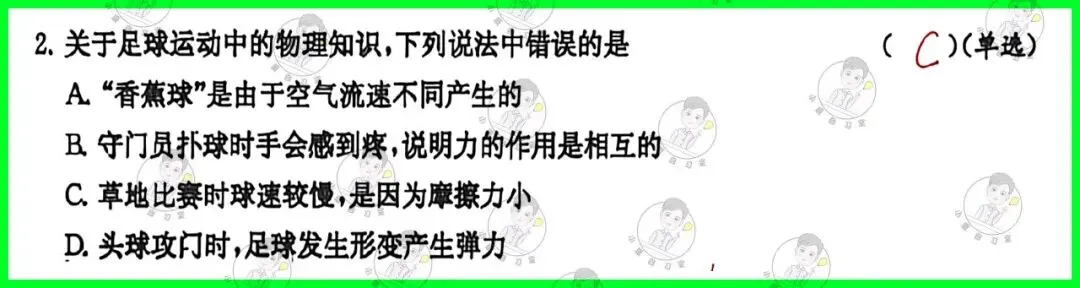 备战中考物理:解析26版灿烂在六月试卷13,上海学子的备考利器-第10张图片-四季读书网 备战中考物理:解析26版灿烂在六月试卷13,上海学子的备考利器-第10张图片-四季读书网