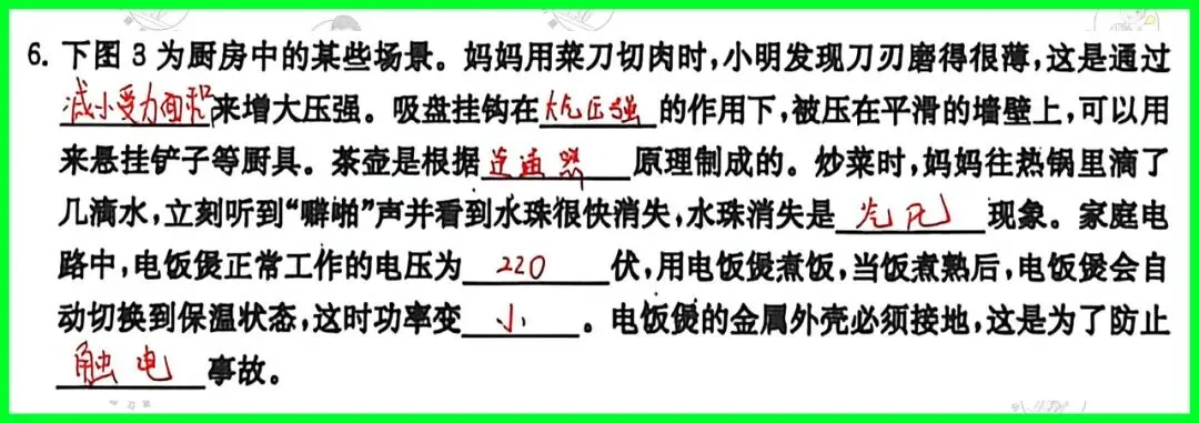备战中考物理:解析26版灿烂在六月试卷13,上海学子的备考利器-第15张图片-四季读书网 备战中考物理:解析26版灿烂在六月试卷13,上海学子的备考利器-第15张图片-四季读书网