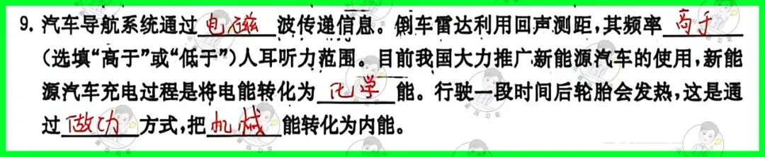 备战中考物理:解析26版灿烂在六月试卷13,上海学子的备考利器-第18张图片-四季读书网 备战中考物理:解析26版灿烂在六月试卷13,上海学子的备考利器-第18张图片-四季读书网