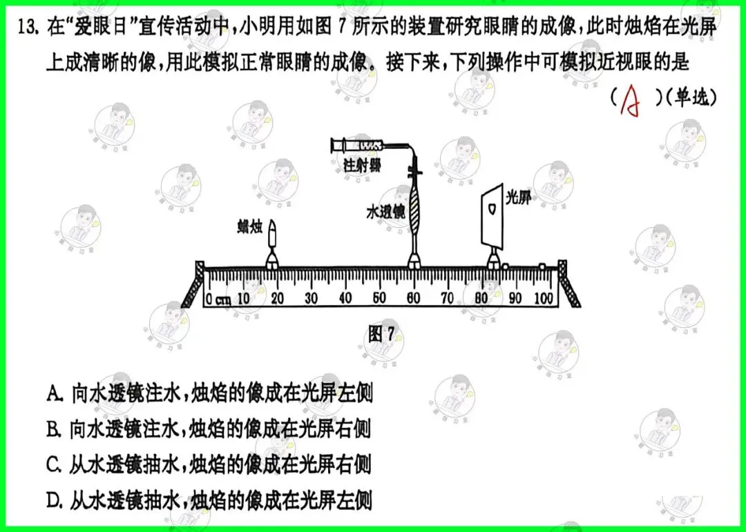 备战中考物理:解析26版灿烂在六月试卷13,上海学子的备考利器-第22张图片-四季读书网 备战中考物理:解析26版灿烂在六月试卷13,上海学子的备考利器-第22张图片-四季读书网