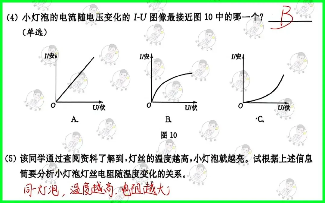 备战中考物理:解析26版灿烂在六月试卷13,上海学子的备考利器-第27张图片-四季读书网