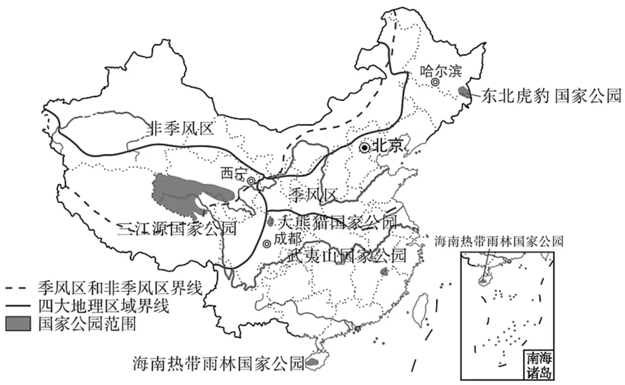 2026年地理中考热点(79)《中华人民共和国国家公园法》正式施行-第12张图片-四季读书网 2026年地理中考热点(79)《中华人民共和国国家公园法》正式施行-第12张图片-四季读书网