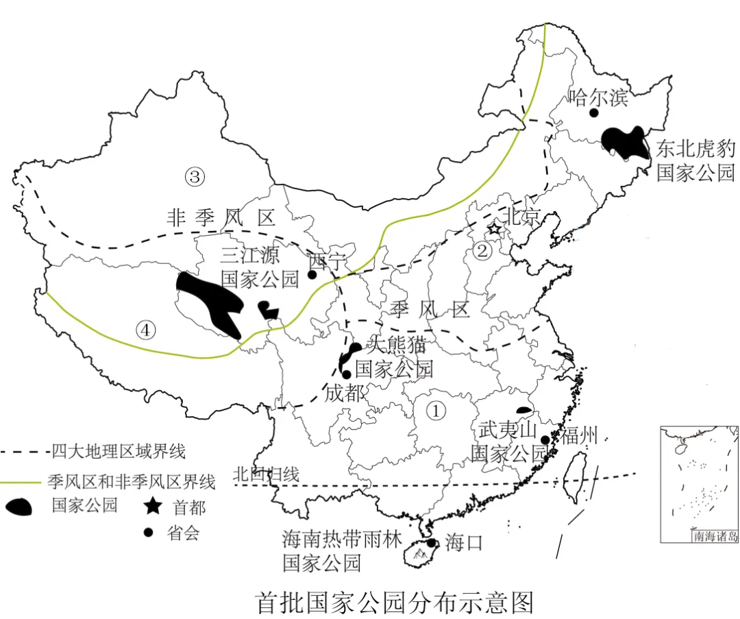2026年地理中考热点(79)《中华人民共和国国家公园法》正式施行-第13张图片-四季读书网 2026年地理中考热点(79)《中华人民共和国国家公园法》正式施行-第13张图片-四季读书网