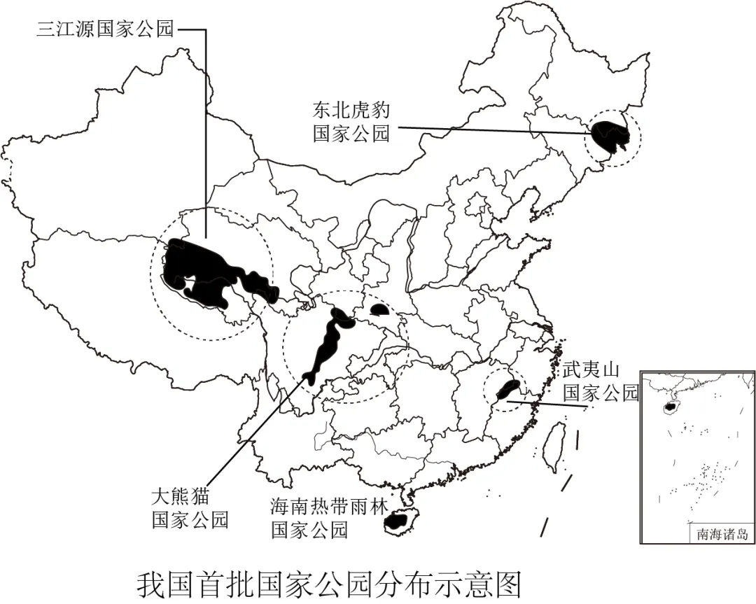 2026年地理中考热点(79)《中华人民共和国国家公园法》正式施行-第14张图片-四季读书网 2026年地理中考热点(79)《中华人民共和国国家公园法》正式施行-第14张图片-四季读书网