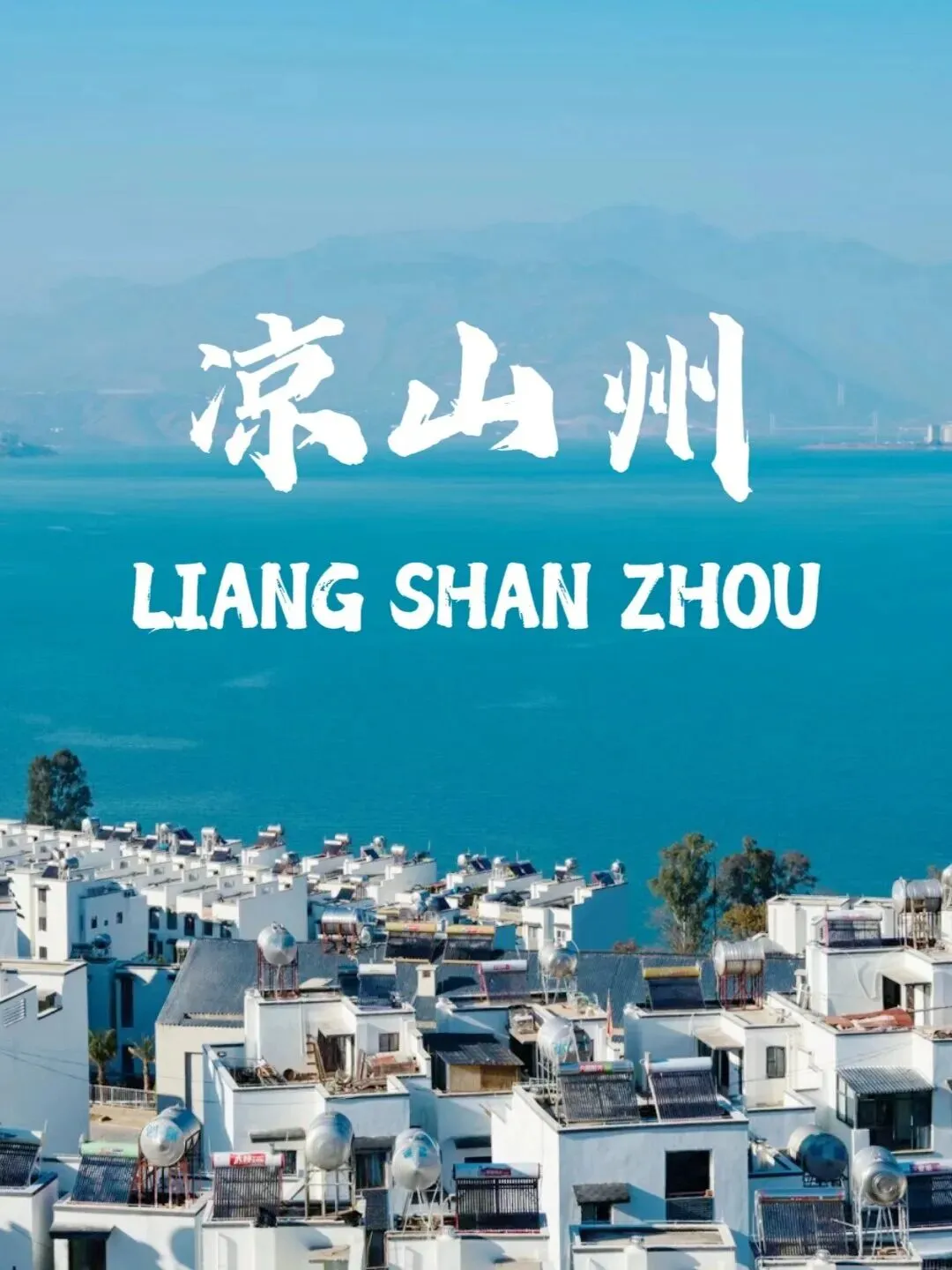 中考真题 | 中考英语书面表达话题分类—— 名胜旅行与建议-第8张图片-四季读书网 中考真题 | 中考英语书面表达话题分类—— 名胜旅行与建议-第8张图片-四季读书网