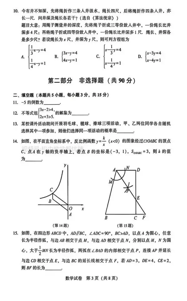 2026.4沈阳二模试卷及解析-第4张图片-四季读书网