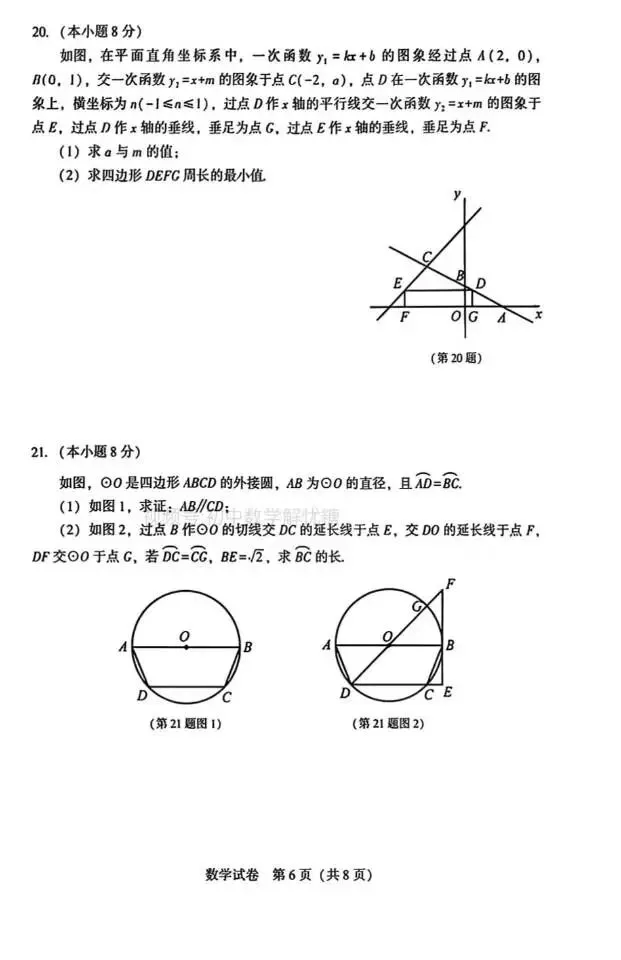 2026.4沈阳二模试卷及解析-第7张图片-四季读书网