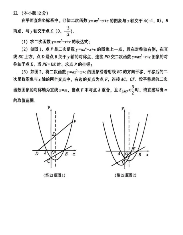 2026.4沈阳二模试卷及解析-第8张图片-四季读书网