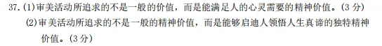 2026年4月自考《00037美学》真题附参考答案-第3张图片-四季读书网