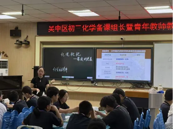 【正心致行】精研中考复习·聚力提质增效——吴中区初三化学备课组长暨青年教师教学研讨活动在木渎实验中学圆满举行-第2张图片-四季读书网 【正心致行】精研中考复习·聚力提质增效——吴中区初三化学备课组长暨青年教师教学研讨活动在木渎实验中学圆满举行-第2张图片-四季读书网