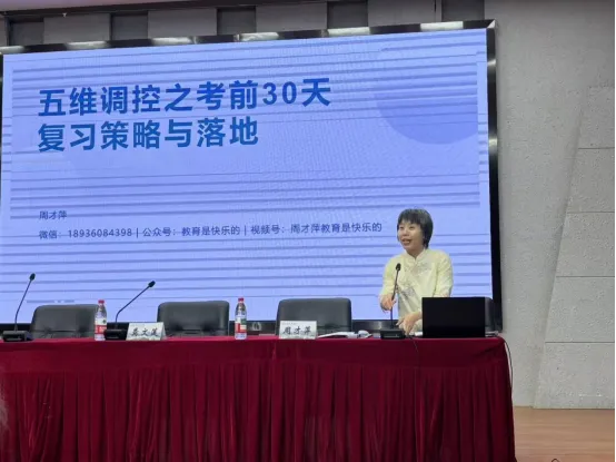 【正心致行】精研中考复习·聚力提质增效——吴中区初三化学备课组长暨青年教师教学研讨活动在木渎实验中学圆满举行-第4张图片-四季读书网 【正心致行】精研中考复习·聚力提质增效——吴中区初三化学备课组长暨青年教师教学研讨活动在木渎实验中学圆满举行-第4张图片-四季读书网