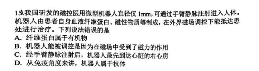 西湖区二模—中考的风向标,一定要刷一下!-第2张图片-四季读书网 西湖区二模—中考的风向标,一定要刷一下!-第2张图片-四季读书网