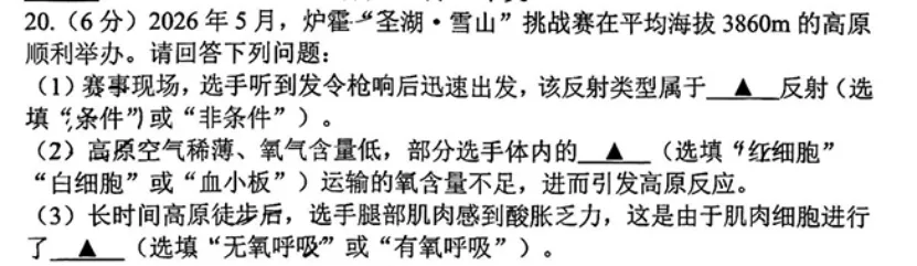 西湖区二模—中考的风向标,一定要刷一下!-第4张图片-四季读书网 西湖区二模—中考的风向标,一定要刷一下!-第4张图片-四季读书网