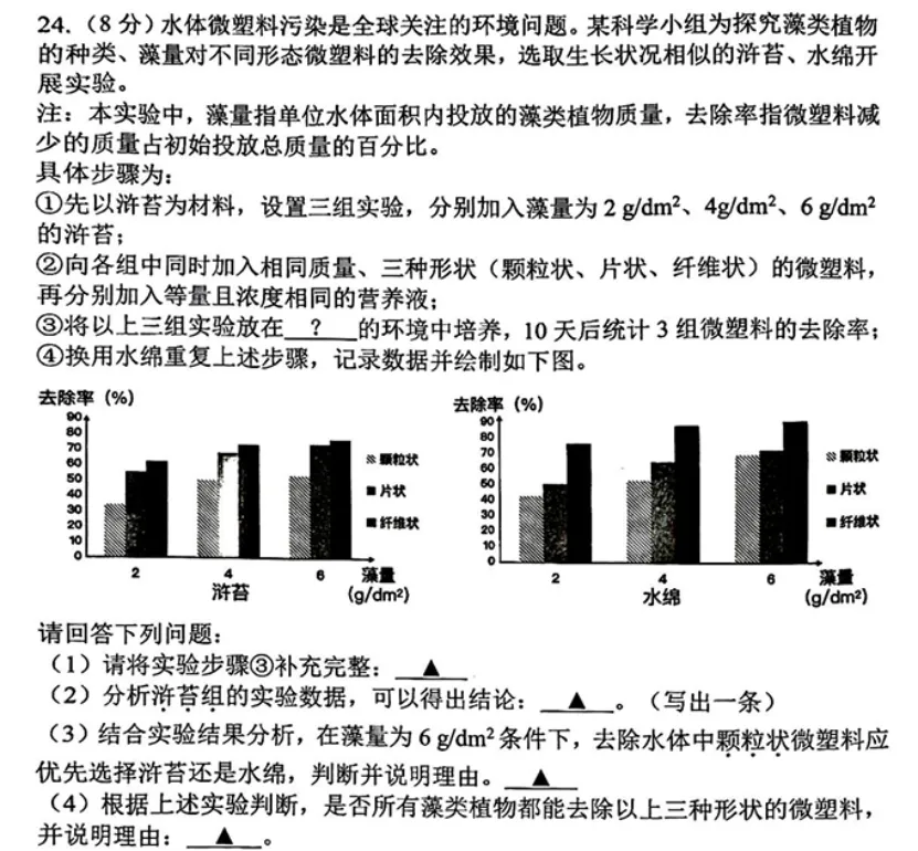 西湖区二模—中考的风向标,一定要刷一下!-第6张图片-四季读书网 西湖区二模—中考的风向标,一定要刷一下!-第6张图片-四季读书网