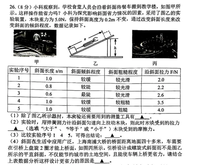 西湖区二模—中考的风向标,一定要刷一下!-第7张图片-四季读书网 西湖区二模—中考的风向标,一定要刷一下!-第7张图片-四季读书网