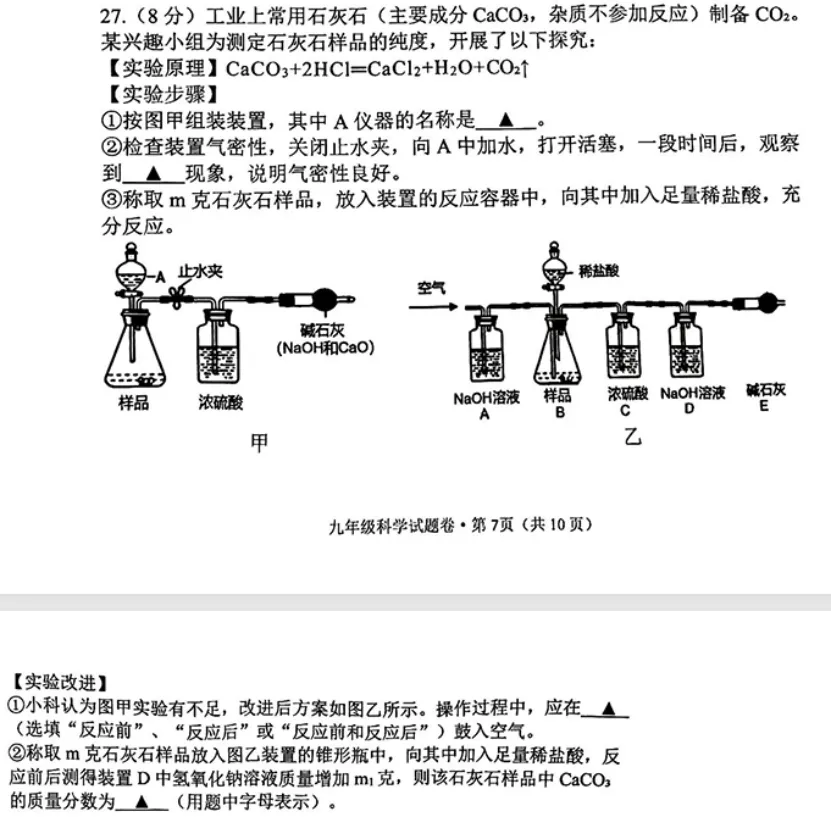 西湖区二模—中考的风向标,一定要刷一下!-第8张图片-四季读书网 西湖区二模—中考的风向标,一定要刷一下!-第8张图片-四季读书网
