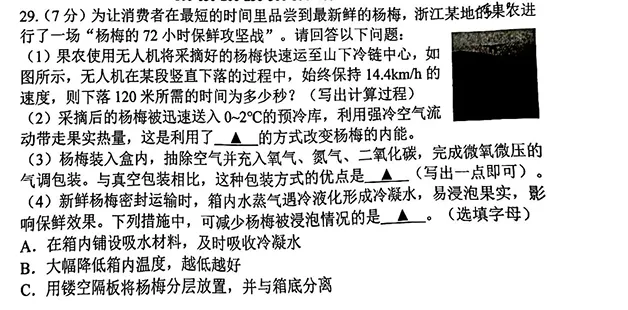 西湖区二模—中考的风向标,一定要刷一下!-第9张图片-四季读书网 西湖区二模—中考的风向标,一定要刷一下!-第9张图片-四季读书网