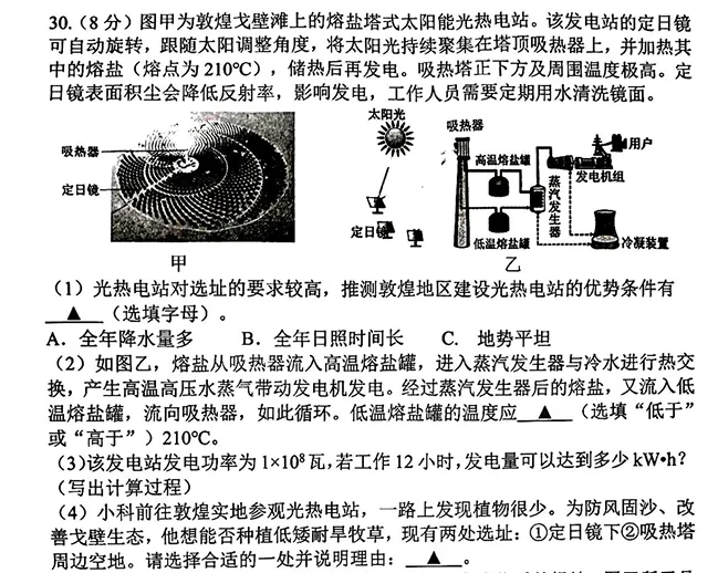 西湖区二模—中考的风向标,一定要刷一下!-第10张图片-四季读书网 西湖区二模—中考的风向标,一定要刷一下!-第10张图片-四季读书网