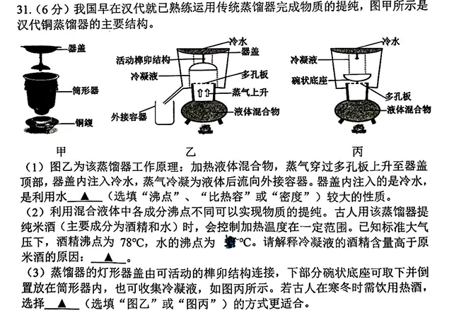 西湖区二模—中考的风向标,一定要刷一下!-第11张图片-四季读书网 西湖区二模—中考的风向标,一定要刷一下!-第11张图片-四季读书网