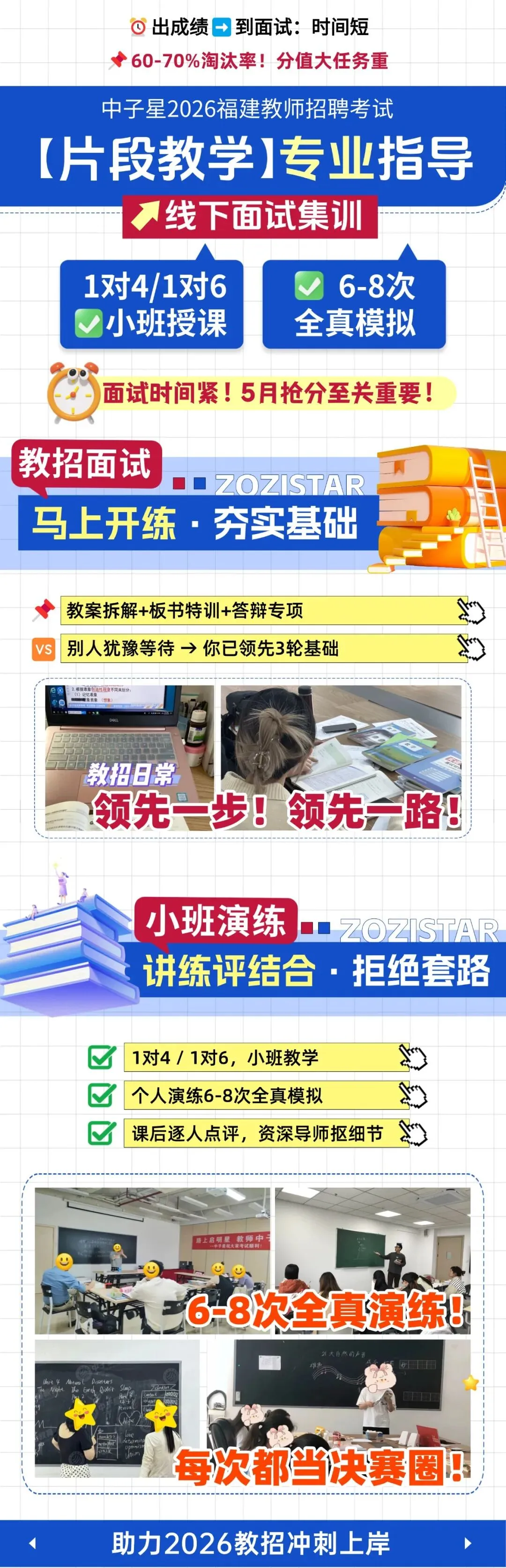 福建中学生物教招|2027备考全攻略!试卷结构大揭秘!!-第7张图片-四季读书网 福建中学生物教招|2027备考全攻略!试卷结构大揭秘!!-第7张图片-四季读书网