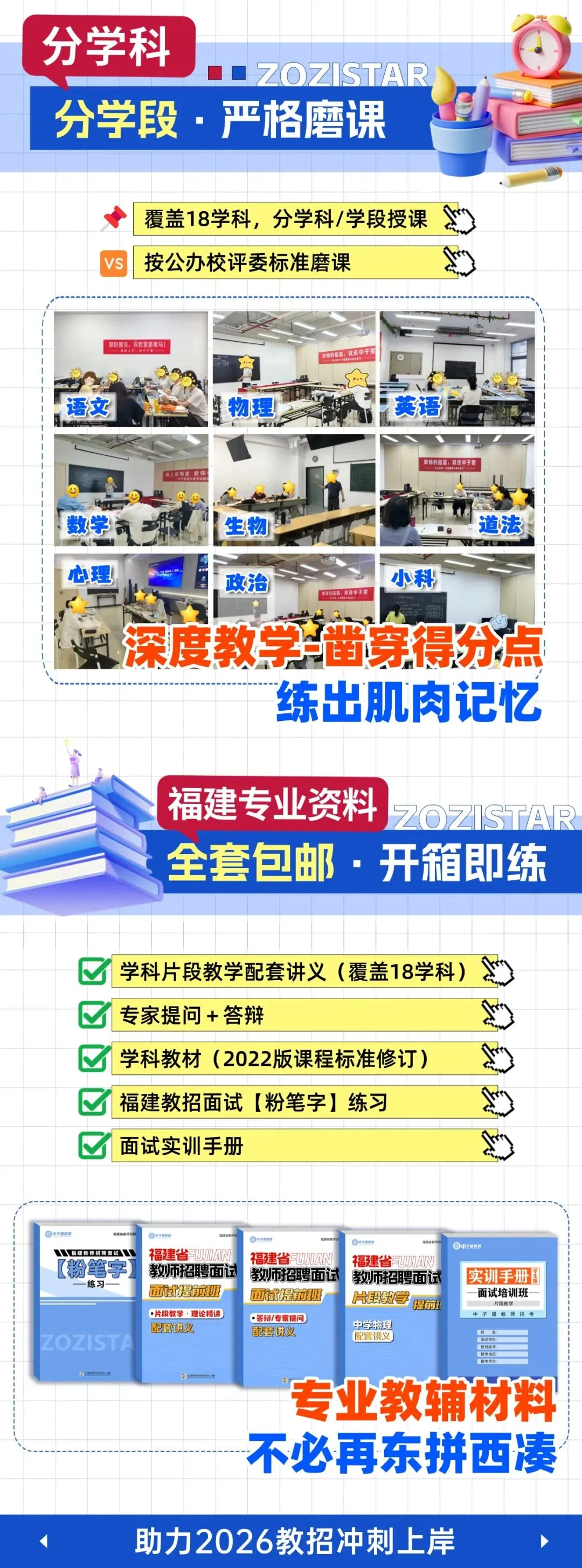 福建中学生物教招|2027备考全攻略!试卷结构大揭秘!!-第8张图片-四季读书网 福建中学生物教招|2027备考全攻略!试卷结构大揭秘!!-第8张图片-四季读书网