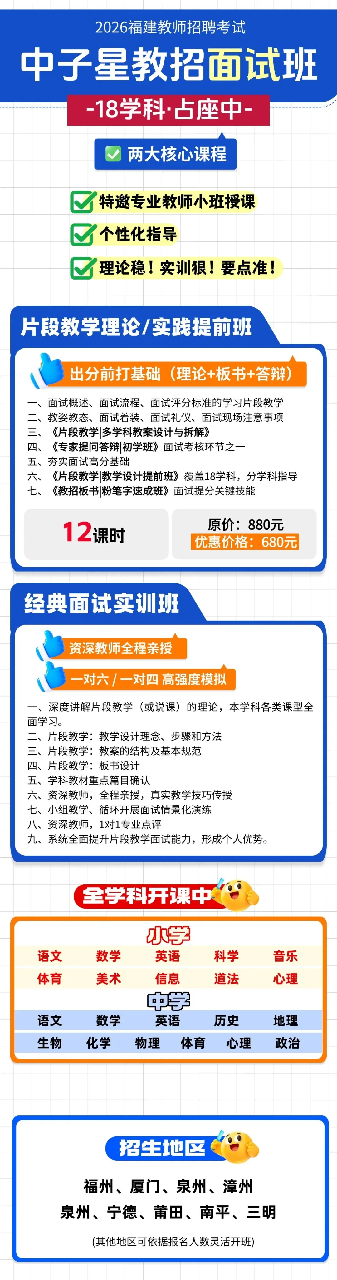 福建中学生物教招|2027备考全攻略!试卷结构大揭秘!!-第9张图片-四季读书网 福建中学生物教招|2027备考全攻略!试卷结构大揭秘!!-第9张图片-四季读书网