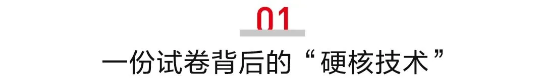 这项科研成果,登上高三联考试卷-第2张图片-四季读书网 这项科研成果,登上高三联考试卷-第2张图片-四季读书网