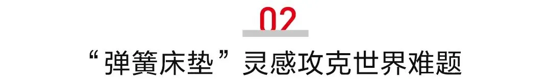 这项科研成果,登上高三联考试卷-第4张图片-四季读书网 这项科研成果,登上高三联考试卷-第4张图片-四季读书网