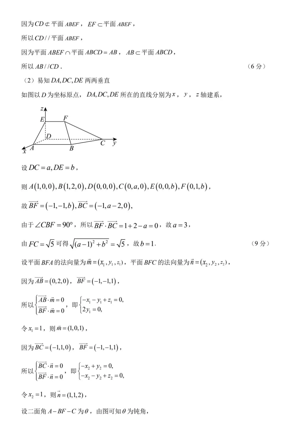 【数学试卷】2026届合肥一中最后一卷-第12张图片-四季读书网