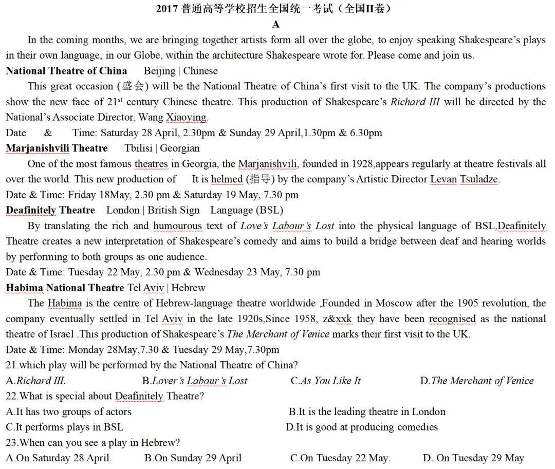 高考英语真题A篇专练(二):2016-2020高考全国 Ⅱ 卷 A 篇(精校版&附答案) 第2张