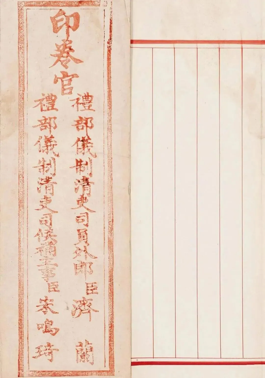乾隆二甲第三名殿试卷,好俊美的小楷! 第9张