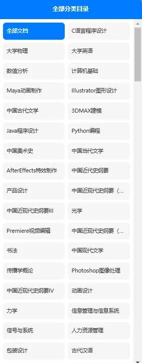 国际关系学院历年期末试卷真题来啦~免费获取 第4张 国际关系学院历年期末试卷真题来啦~免费获取 第4张