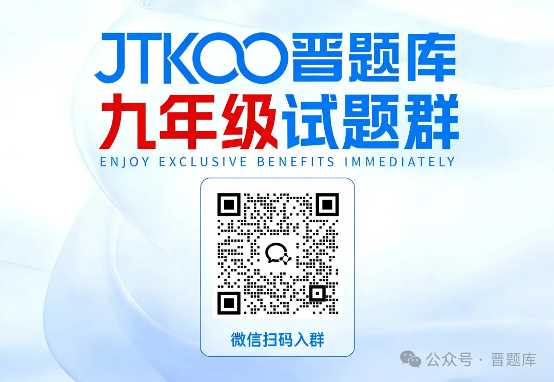 【全科】太原市2026年初中学业水平模拟考试(二) 第2张