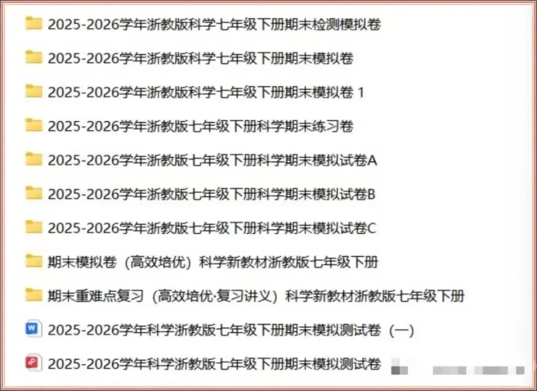 2026新(浙教版)七年级下册科学期末试卷(多套含解析)+期末复习重难题型讲练(13大题型),电子版可打印! 第15张 2026新(浙教版)七年级下册科学期末试卷(多套含解析)+期末复习重难题型讲练(13大题型),电子版可打印! 第15张