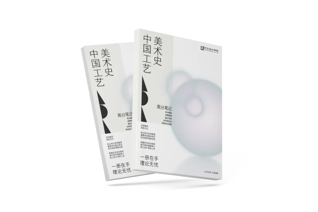 艺方真题分享|2026齐鲁工业大学艺术设计理论真题!! 第5张