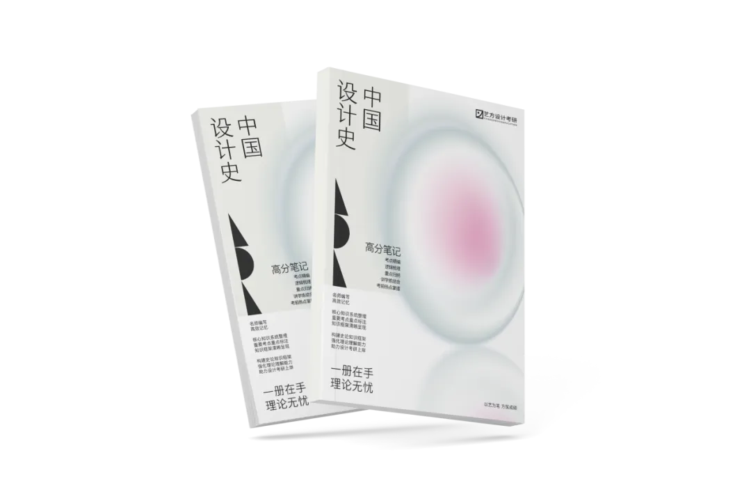 艺方真题分享|2026齐鲁工业大学艺术设计理论真题!! 第6张