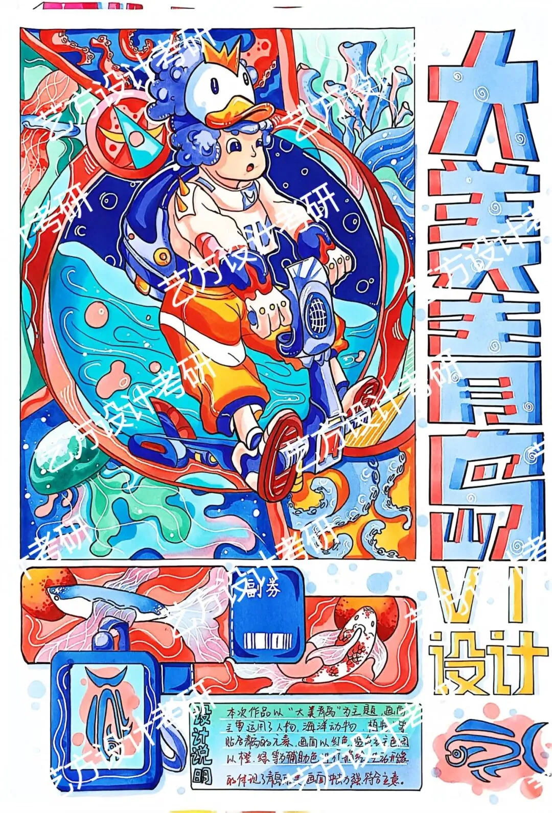 艺方真题分享|2026齐鲁工业大学艺术设计理论真题!! 第14张