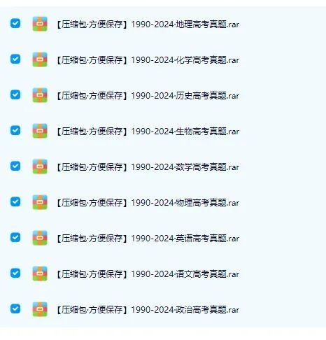 34年高考真题 |1990-2024 全科 第4张