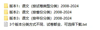 34年高考真题 |1990-2024 全科 第5张
