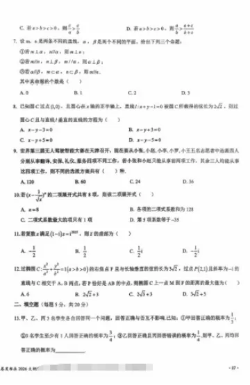 2026士兵考学之军考真题试卷及提分资料(可分享) 第2张