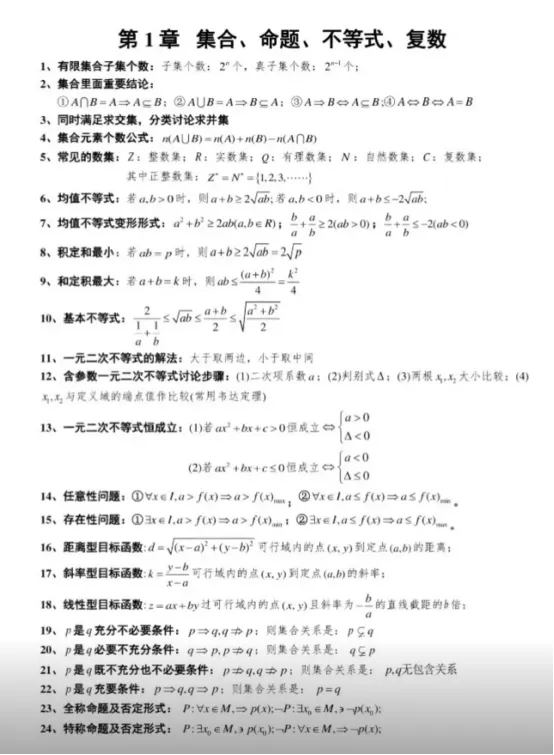 2026士兵考学之军考真题试卷及提分资料(可分享) 第3张