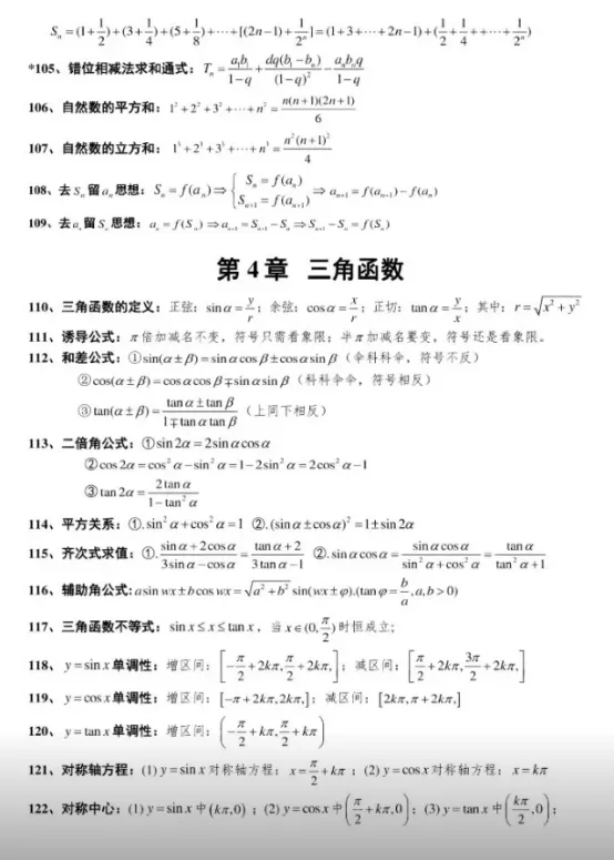2026士兵考学之军考真题试卷及提分资料(可分享) 第4张