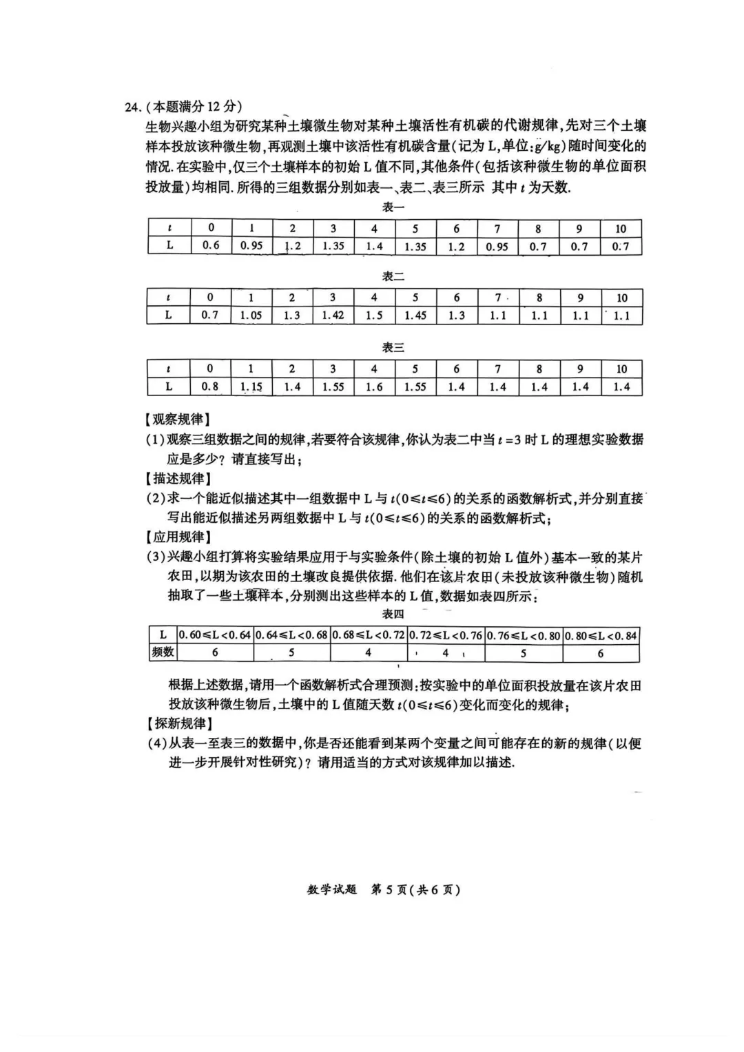 2026年厦门市初中毕业九年级数学二检模拟考试 可下载 第8张