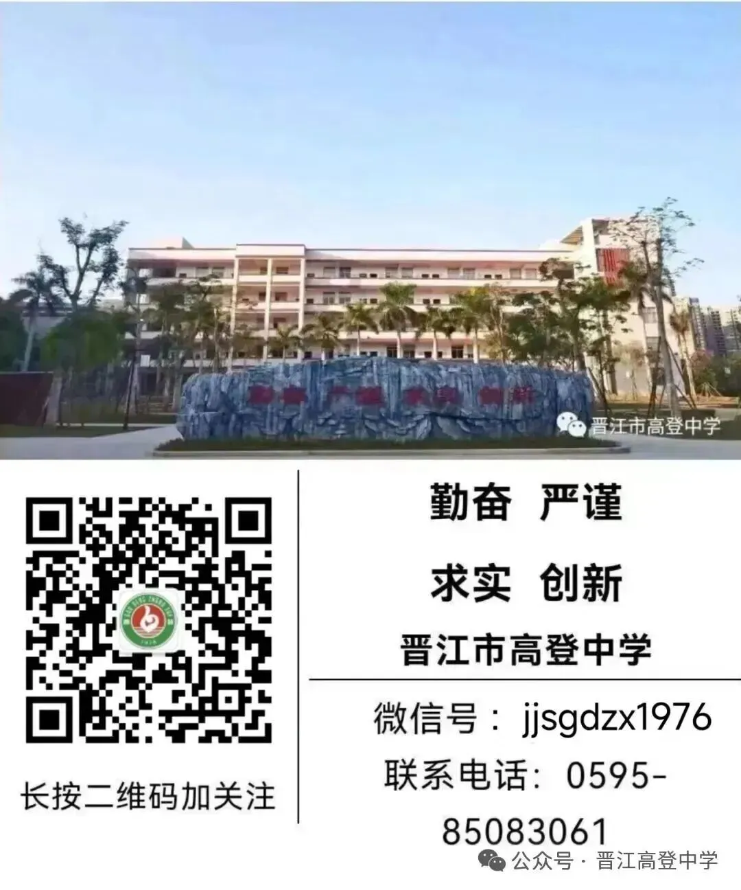 校园动态丨心系中考 情暖师生——陈埭镇主要领导莅临我校检查指导准备工作并慰问备考师生 第5张