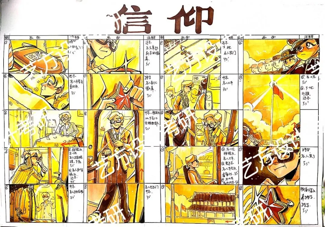 艺方真题分享|2026齐鲁工业大学艺术设计理论真题!! 第53张