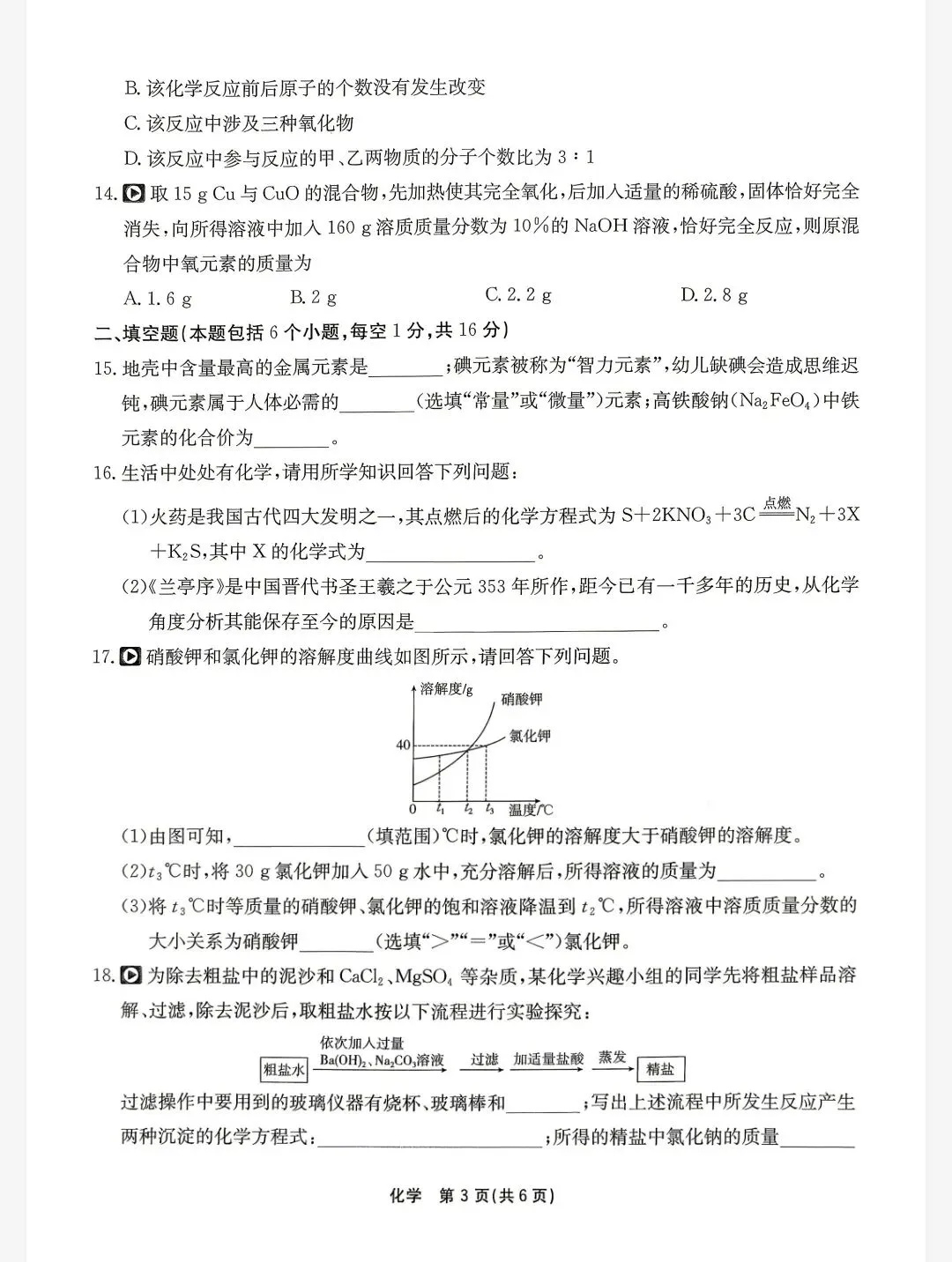 【中考模拟押题】河南2026年《中考模拟提分卷》(黑白卷 定心卷 望 逆袭卷 模拟卷冲刺卷) 第9张 【中考模拟押题】河南2026年《中考模拟提分卷》(黑白卷 定心卷 望 逆袭卷 模拟卷冲刺卷) 第9张