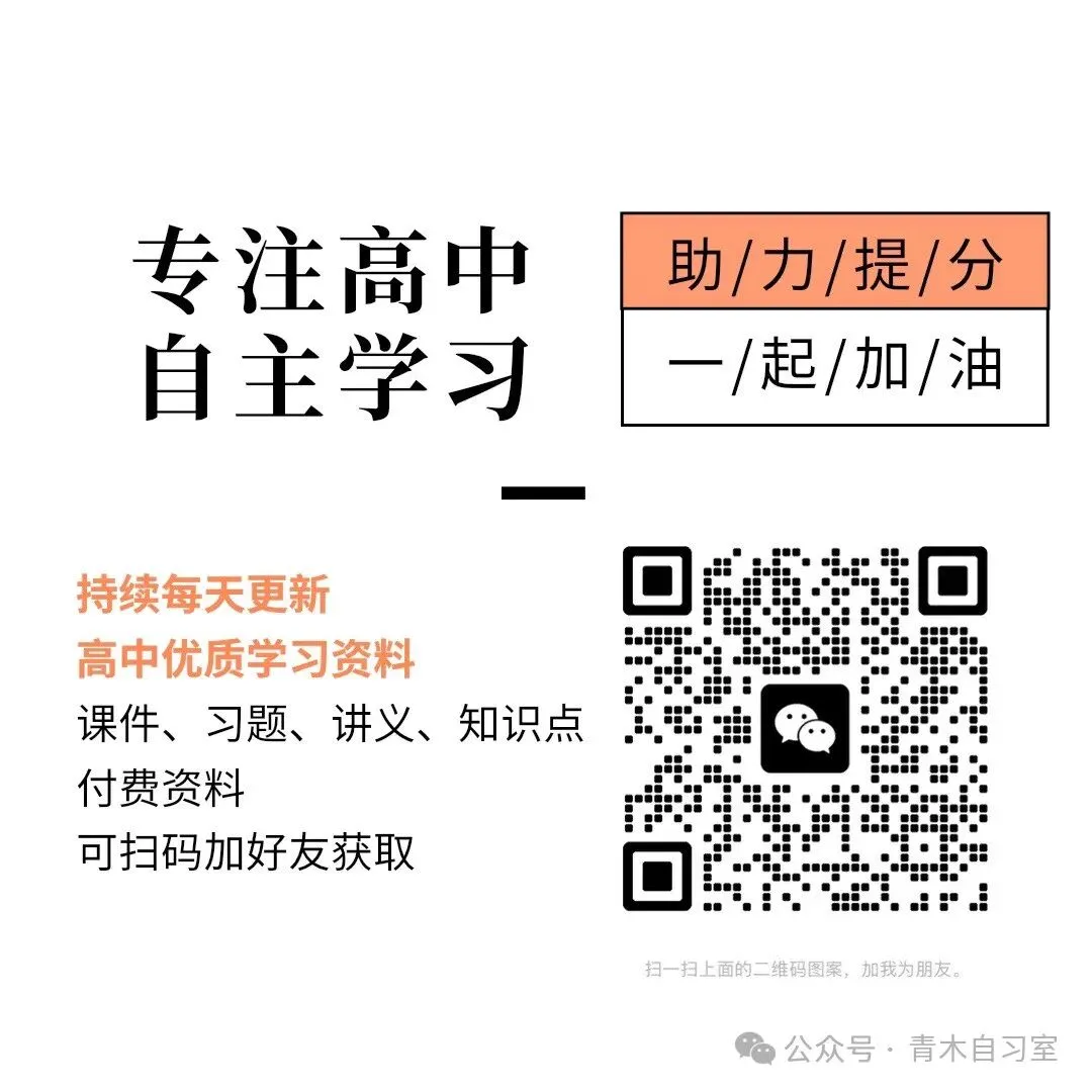 【2026年高考化学】第二次模拟考试A3A4考试版与考前仿真模拟卷各地汇总36份全解全析与答题卡(全部完整word版文档文末有下载方式) 第36张