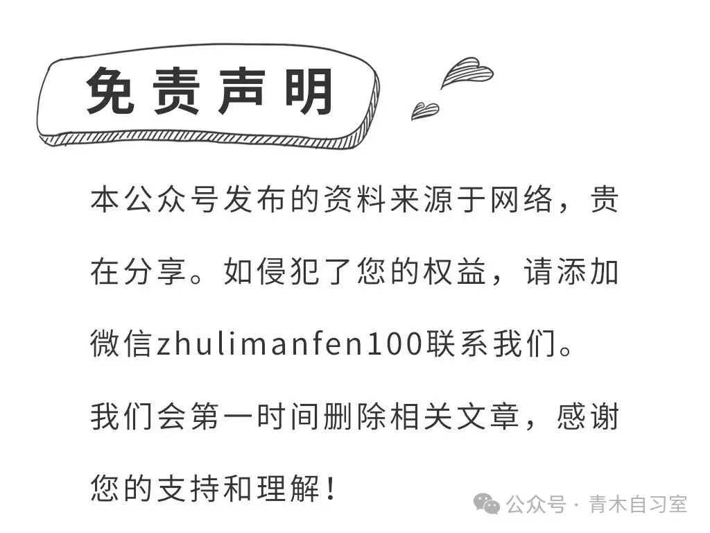 【2026年高考化学】第二次模拟考试A3A4考试版与考前仿真模拟卷各地汇总36份全解全析与答题卡(全部完整word版文档文末有下载方式) 第37张