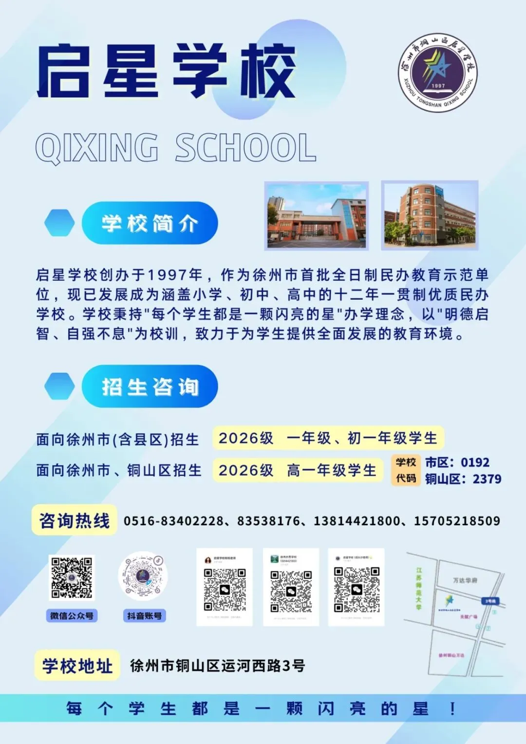 磨备中考凝心聚力 精研策略冲刺佳绩 ——铜山区九年级语文启星片区教研活动圆满落幕 第13张 磨备中考凝心聚力 精研策略冲刺佳绩 ——铜山区九年级语文启星片区教研活动圆满落幕 第13张
