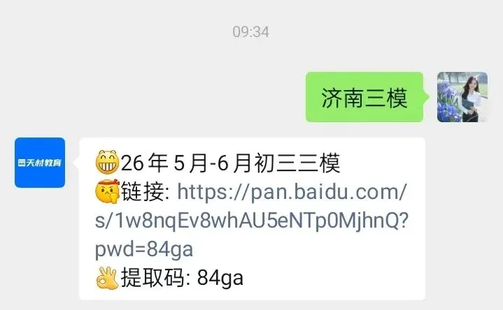 重要提醒!中考语文、数学、英语、物理、化学、道法、历史丢分重灾区,全在这里! 第5张